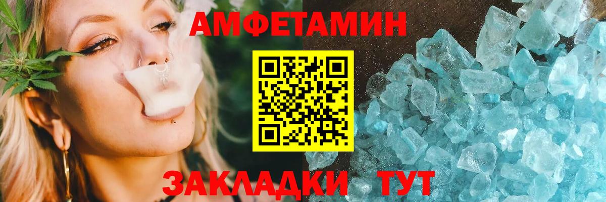 Амфетамин 97%  АМФ  Лабинск  Вход с VPN  АМФЕТАМИН 