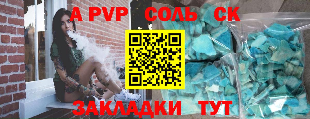 Alpha-PVP крисы CK Лабинск
