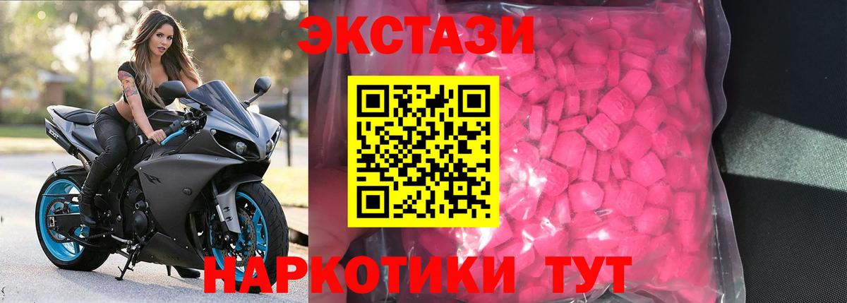Ecstasy 280 MDMA  Вход с VPN  ЭКСТАЗИ MDMA  Ecstasy  Лабинск 