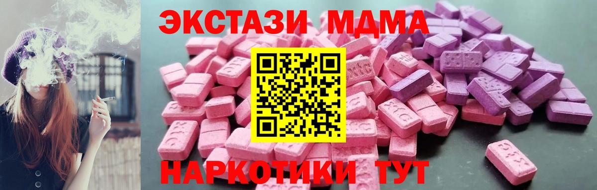 Экстази таблы Лабинск