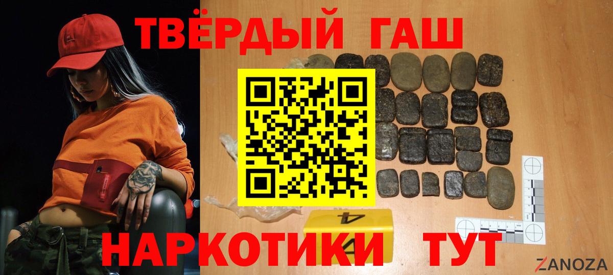 ГАШИШ гашик Лабинск