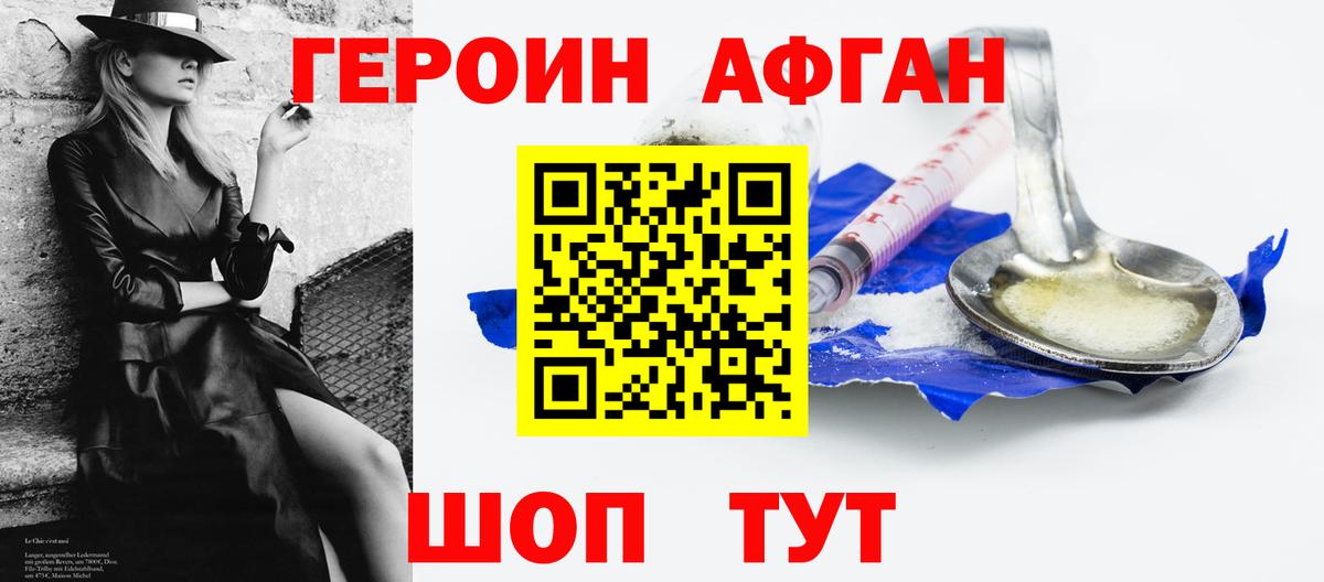 Героин герыч Лабинск