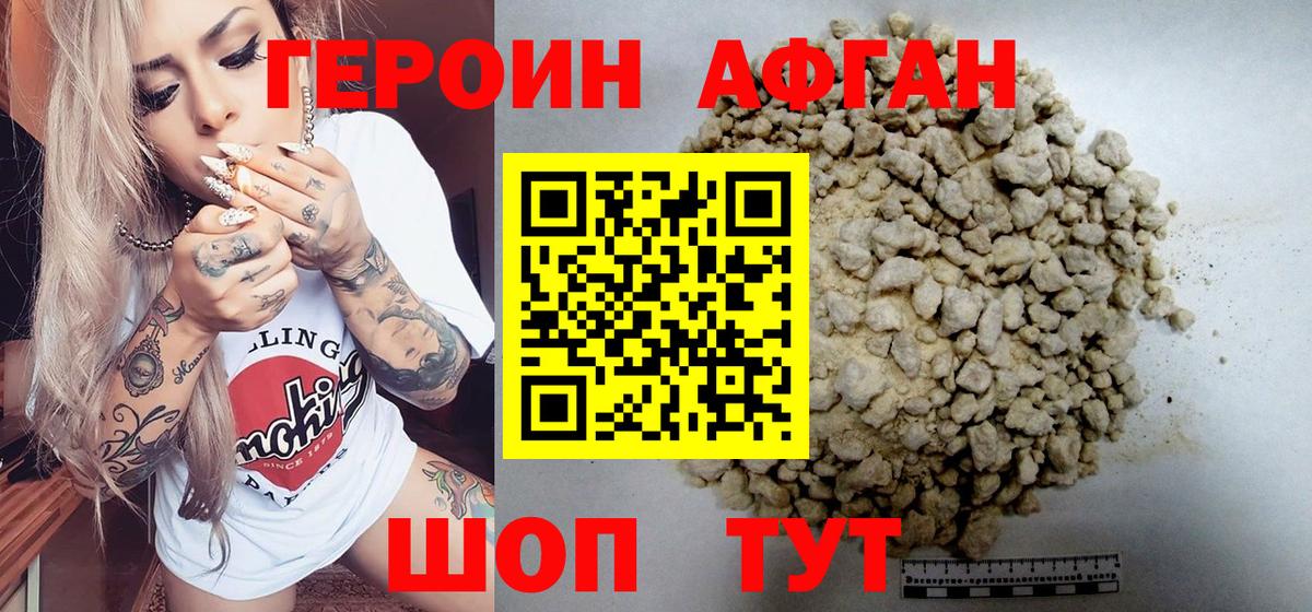 Лабинск  ГЕРОИН хмурый  Героин  Вход с VPN 