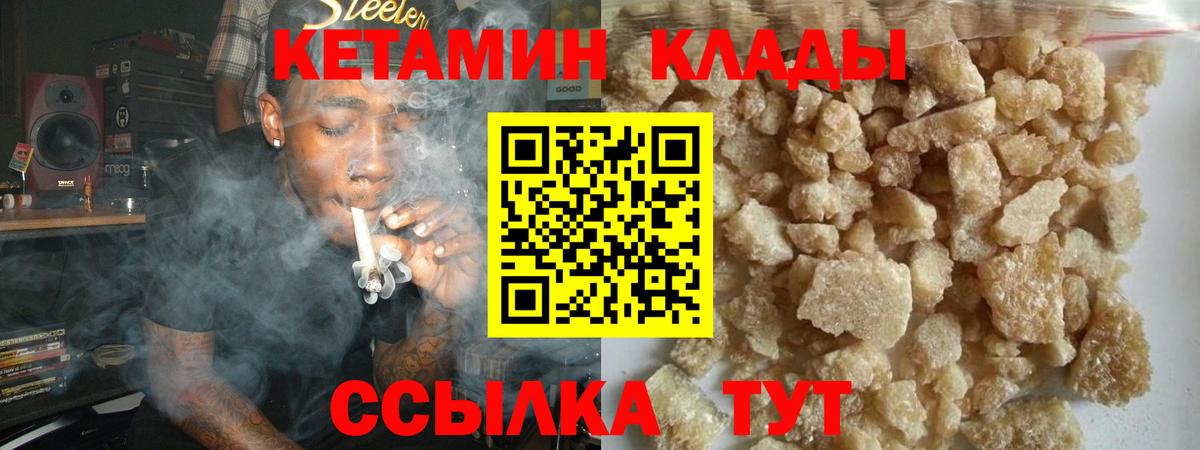 КЕТАМИН ketamine  Вход с VPN  Лабинск  КЕТАМИН VHQ 