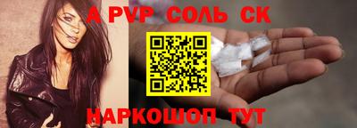 молекула духа Будённовск