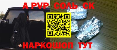молекула духа Будённовск