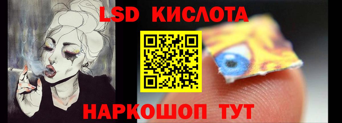 ЛСД экстази ecstasy  Вход с VPN  Лабинск 