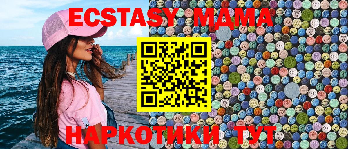 Лабинск  MDMA VHQ  Вход с VPN  МДМА VHQ 