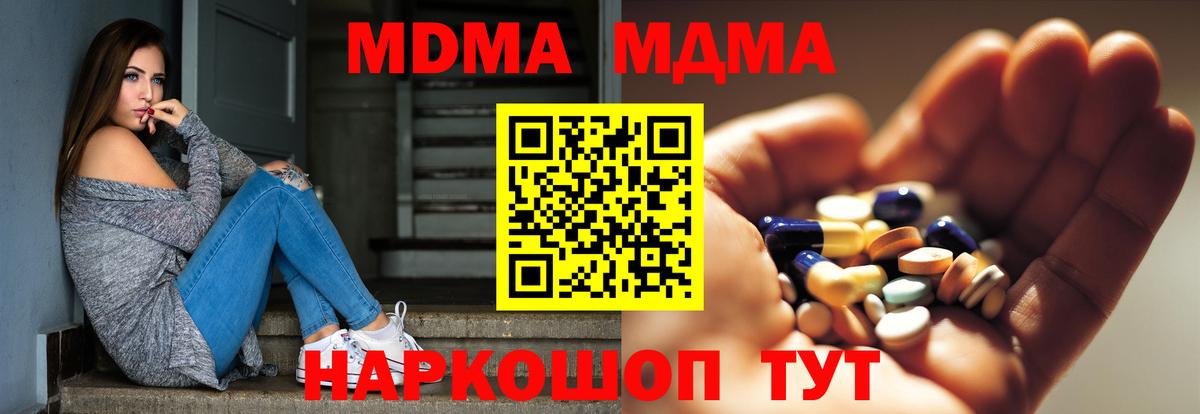 МДМА Molly Лабинск