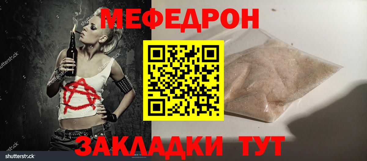 Лабинск  Меф  Вход с VPN  Мефедрон VHQ 