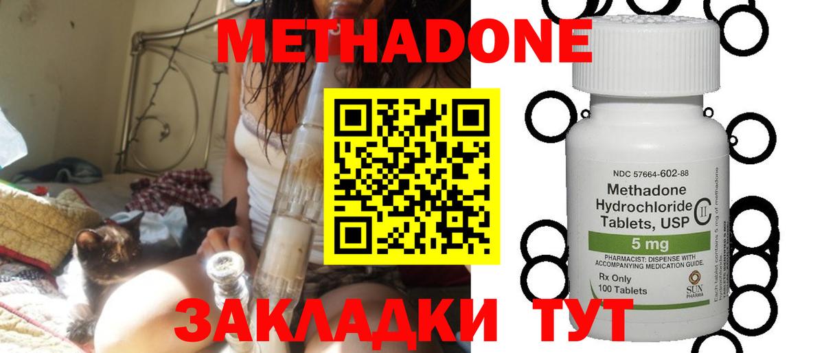 ссылка на мегу ONION  МЕТАДОН белоснежный  Вход с VPN  Лабинск  Метадон кристалл 