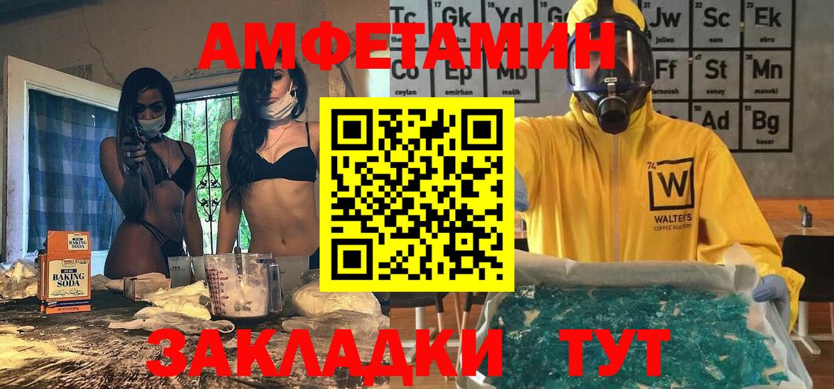 Первитин кристалл  Вход с VPN  Лабинск 