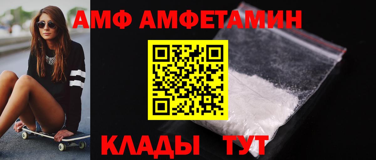 МЕТАМФЕТАМИН мет Лабинск