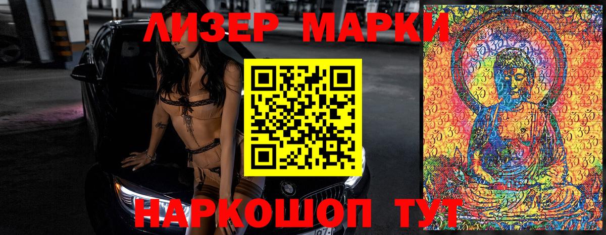 Марки 25I-NBOMe 1500мкг  Марки 25I-NBOMe 1500мкг  Лабинск  Марки 25I-NBOMe  Вход с VPN 