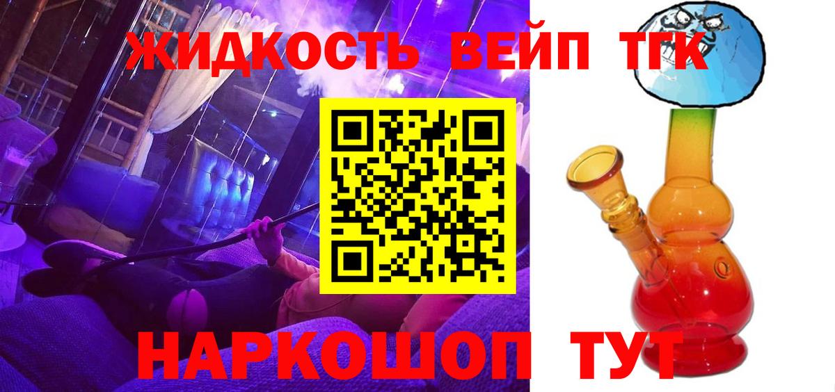 ТГК жижа  Вход с VPN  Лабинск  ТГК Wax 